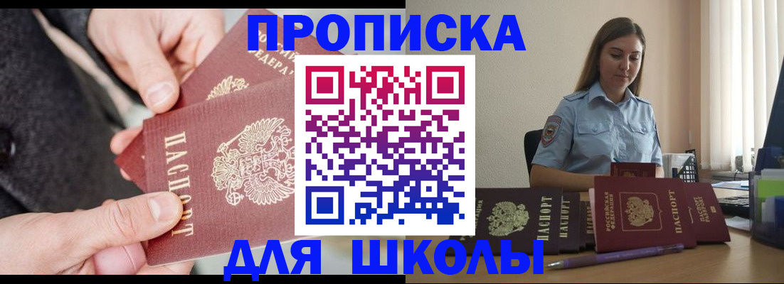 временная регистрация в Дедовске