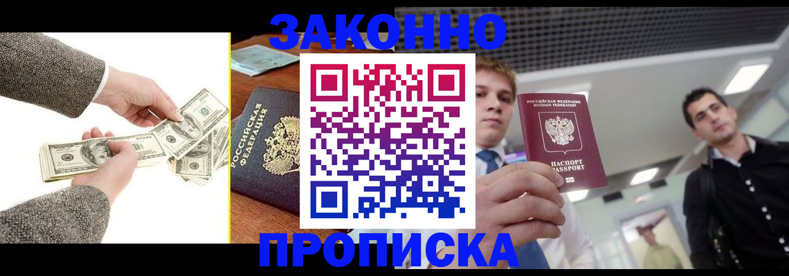 прописка поиск в Дедовске