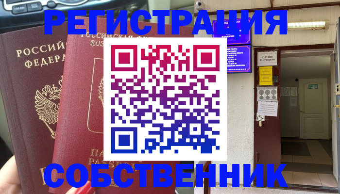 прописка для кредита в Дедовске